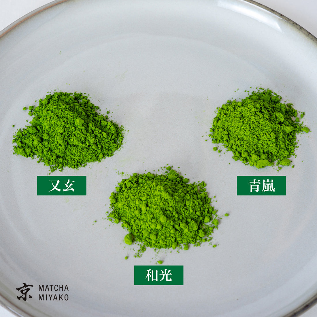 飲み比べセット