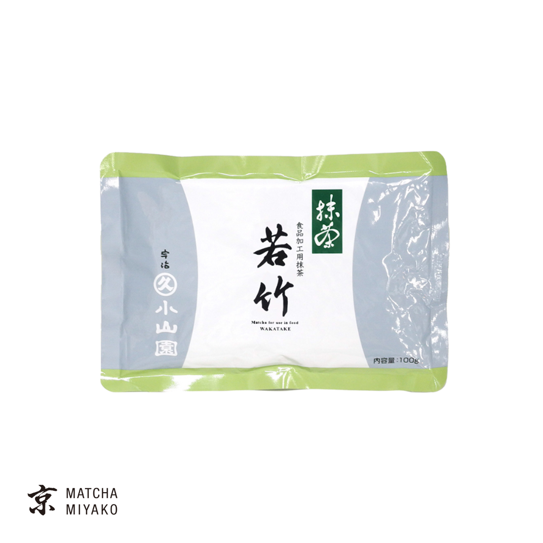 若竹(食品加工用抹茶)