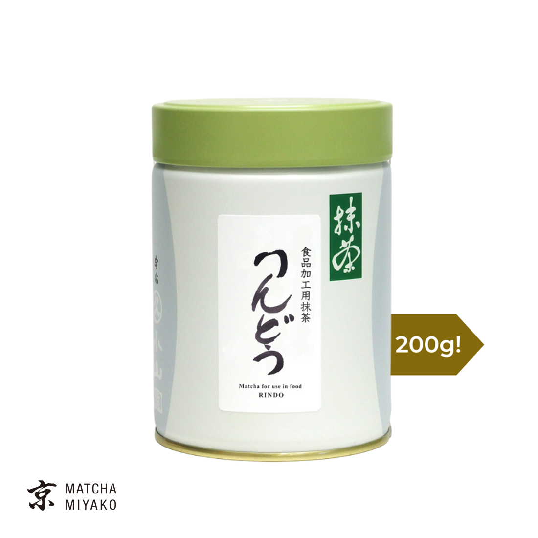 りんどう（食品加工用抹茶）